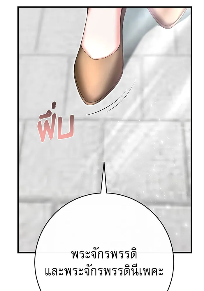 นางร้ายที่ไหนจะมีคุณธรรม ตอนที่ 108 รูปที่ 28