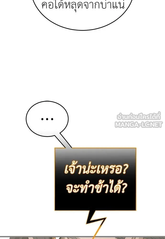 ยมราชลงทัณฑ์ ตอนที่ 125 รูปที่ 32