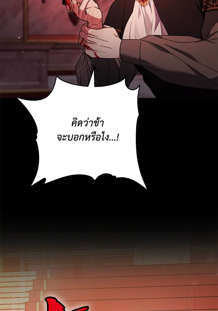 ย้อนเวลาพลิกชะตาทายาท ตอนที่ 14 รูปที่ 80