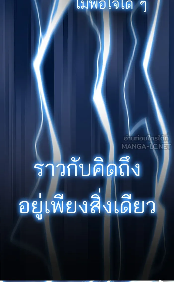 ผู้เล่นขั้นเทพแห่งหอคอยฝึกสอน ตอนที่ 105 รูปที่ 9