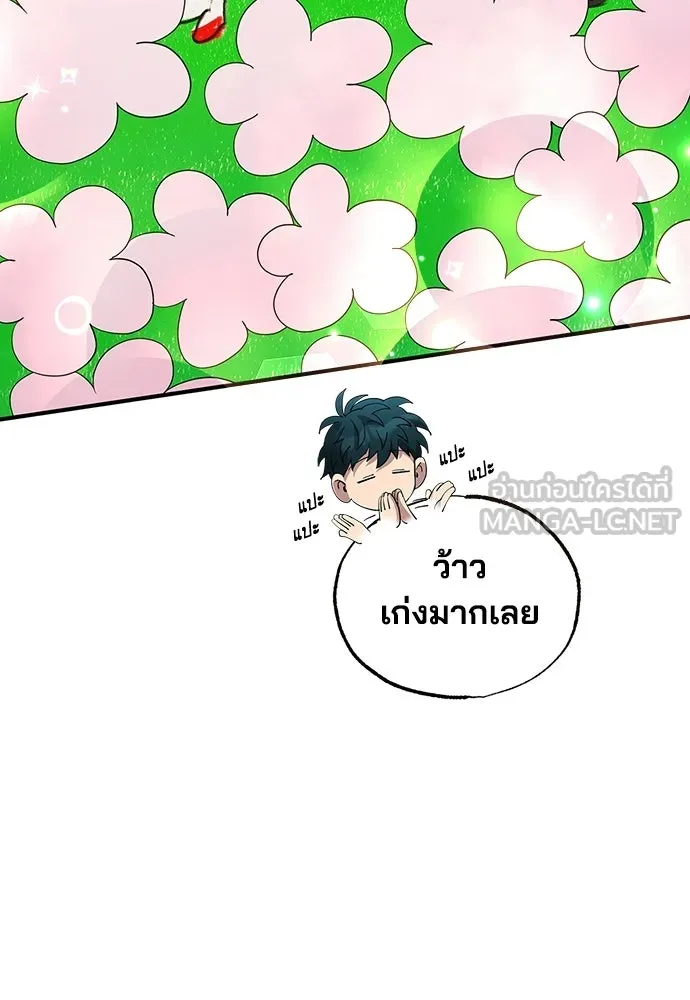ร้านสะดวกซื้อต่างโลก ตอนที่ 30 รูปที่ 9