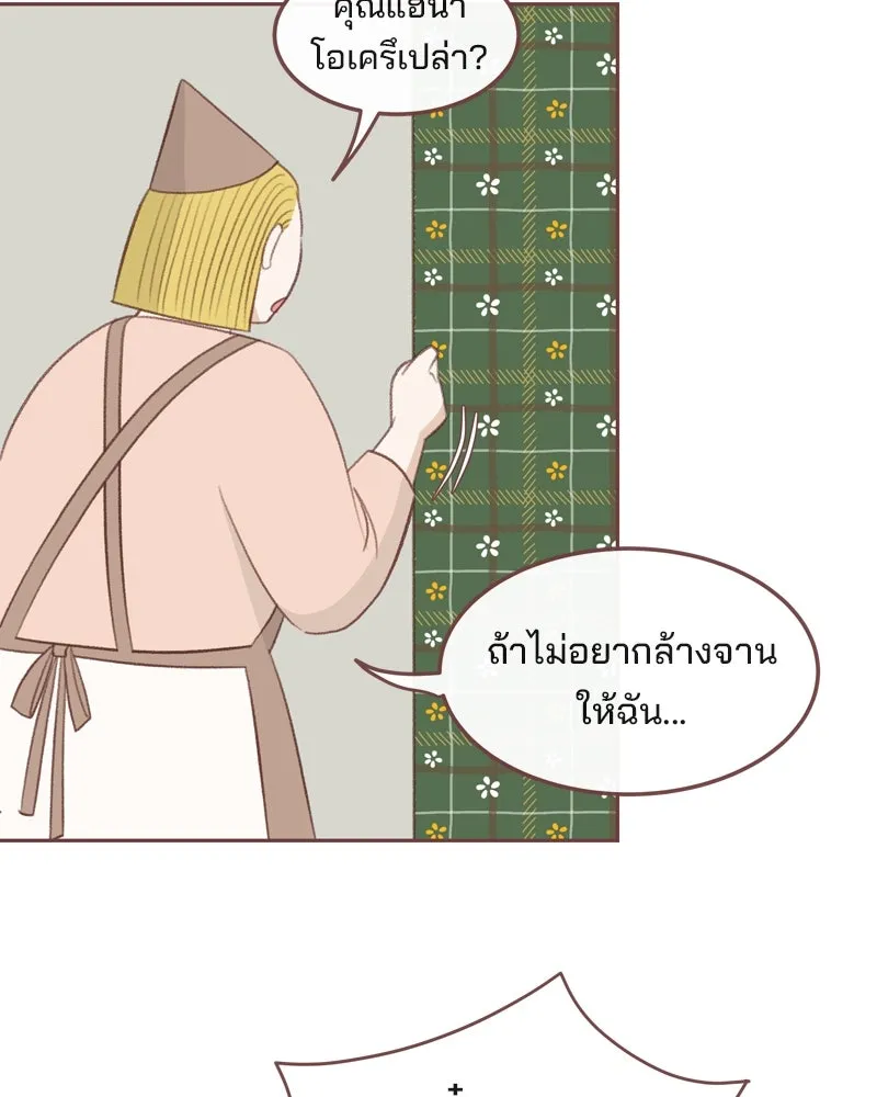 เพียงลมหนาว ตอนที่ 22 รูปที่ 97