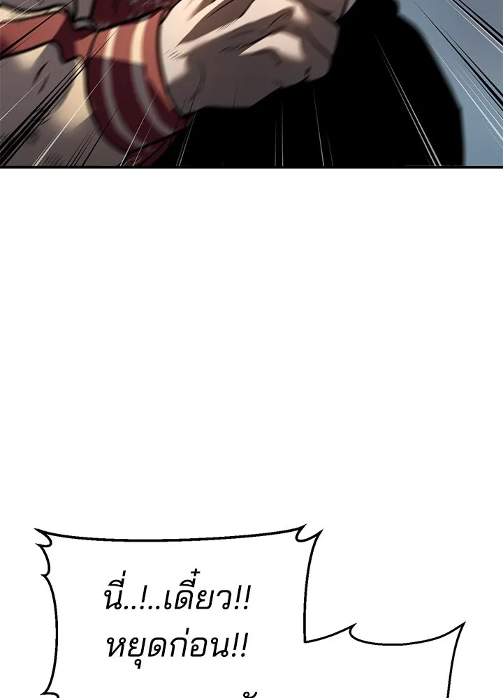 กฎเหล็กบ้านสายลับ ตอนที่ 18 รูปที่ 74