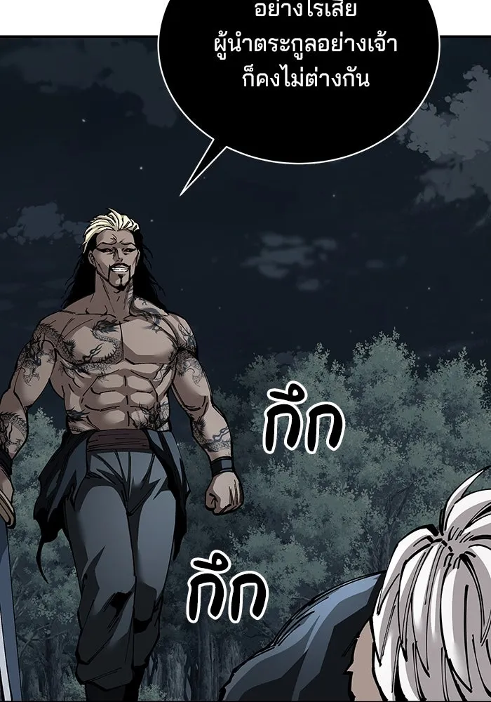 คุณปู่จอมยุทธกับหลานสาวสุดแกร่ง ตอนที่ 98 รูปที่ 146