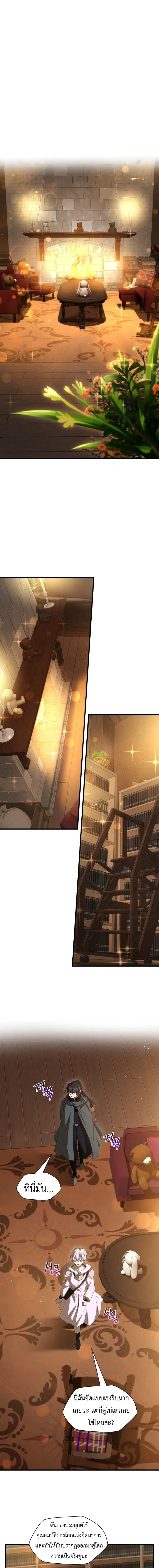 Helmut_ The Forsaken Child ตอนที่ ตอนที่ 123 รูปที่ 4