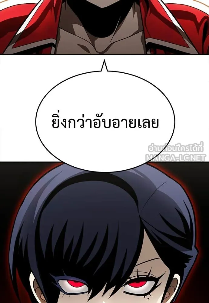 สนามเด็กล่า ตอนที่ 4 รูปที่ 126