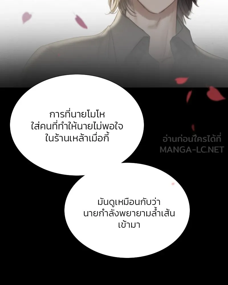 เซเรน่า ตอนที่ 18 รูปที่ 63