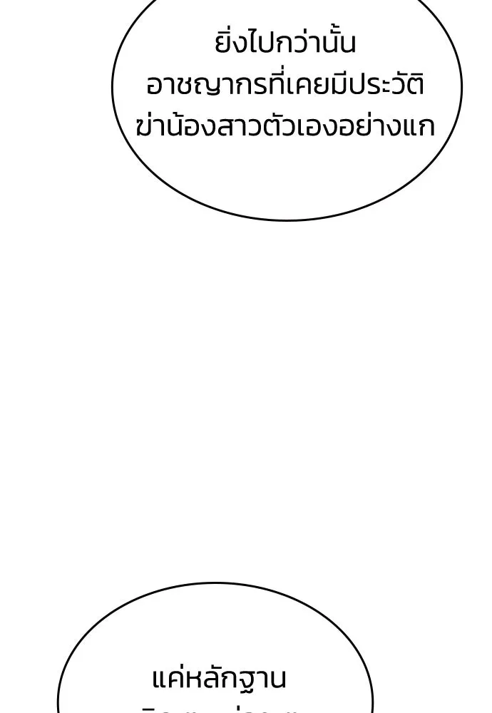 รักแล้วห้ามเลิก ตอนที่ 69 รูปที่ 59