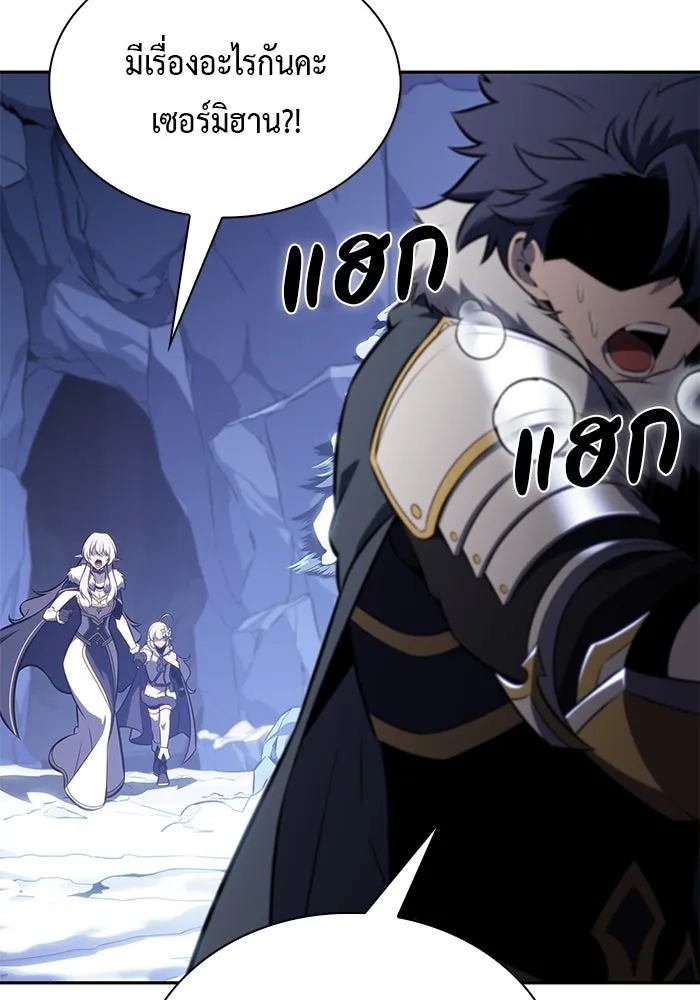 ลูกชายคนเล็กของดยุกคือมือสังหาร ตอนที่ 99 รูปที่ 154