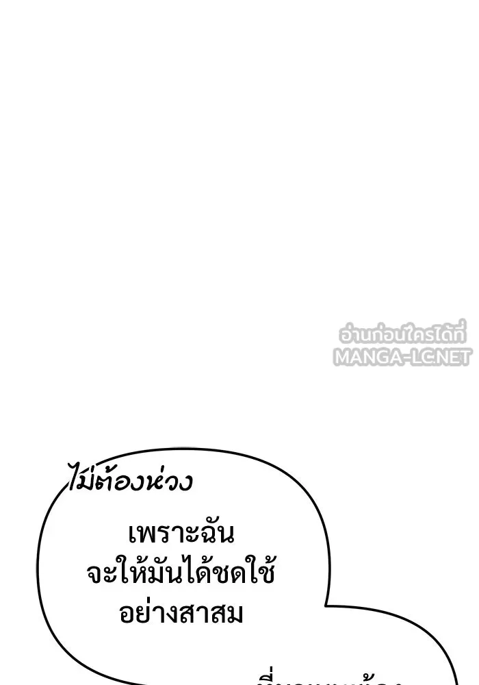 โกดังลับหลังโลกแตก ตอนที่ 84 รูปที่ 24