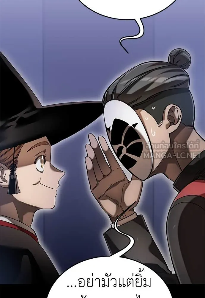 Baek XX ตอนที่ 86 รูปที่ 9