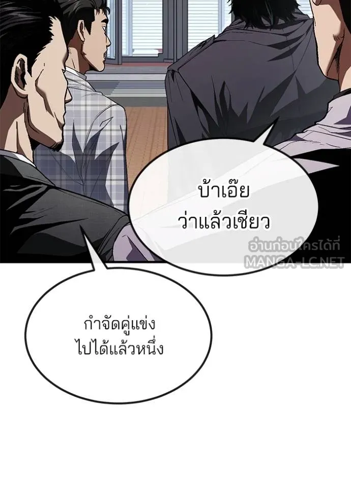 สนิมเชือดเลือดสาด ตอนที่ 26 รูปที่ 64