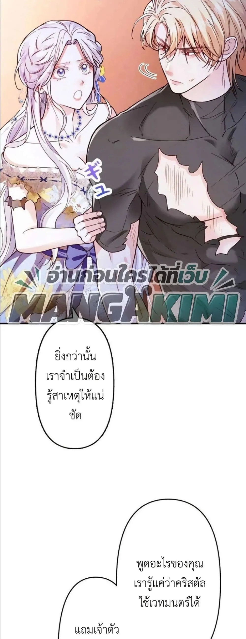 Manga-lc-com อ่านมังงะ อ่านการ์ตูน ออนไลน์ ฟรี I’m a Contract Stepmother, but the Tyrant Is Way Too Overpro ตอนที่ 1 2 3 4 5 6 7 8 9 10 11 12 13 14 ฟรี ไม่มีโฆษณา Manga-lc - อ่าน มังงะ อ่าน การ์ตูน ออนไลน์ อ่านมังงะ ฟรี