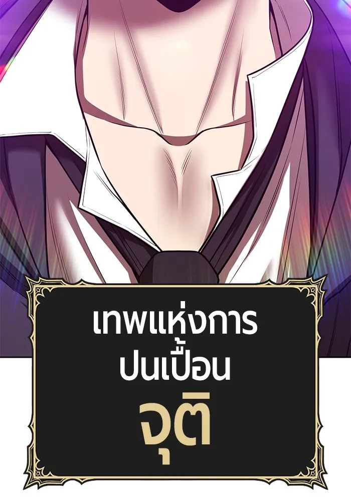 +99 ท่อนไม้พร้อมบวก ตอนที่ 67 คนลวง (5) รูปที่ 305