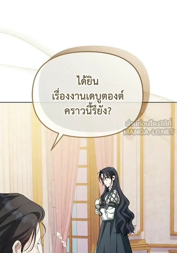 ชีวิตใหม่ในตระกูล ตอนที่ 102 รูปที่ 18