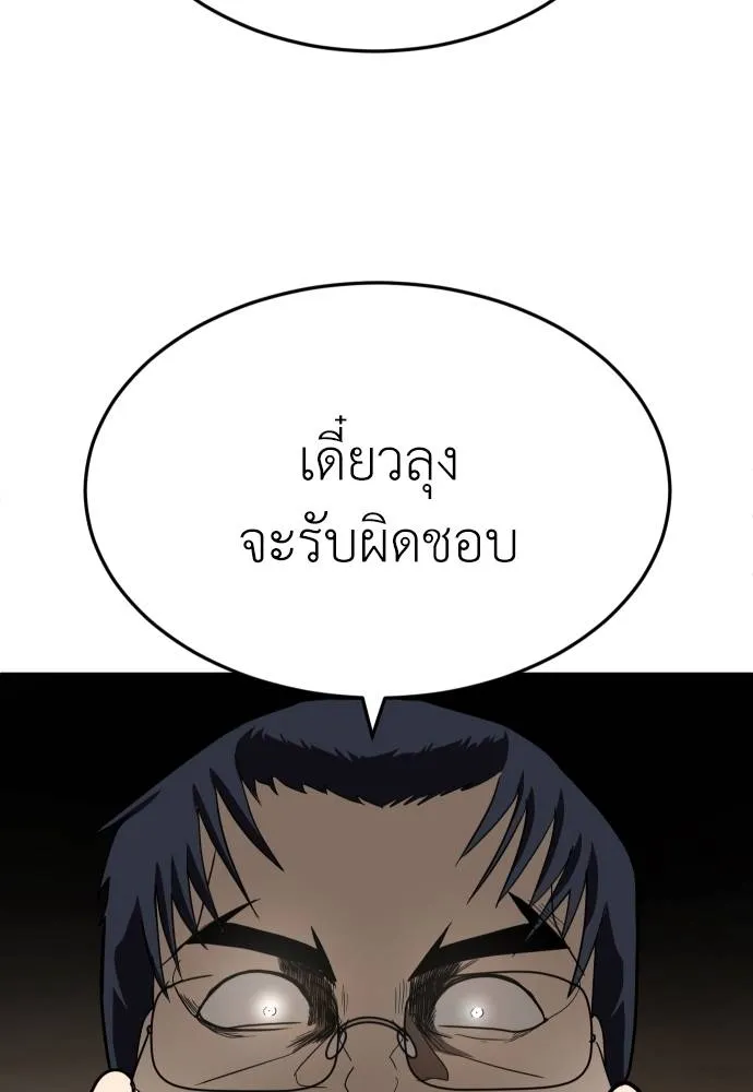 สนามเด็กล่า ตอนที่ 40 รูปที่ 49