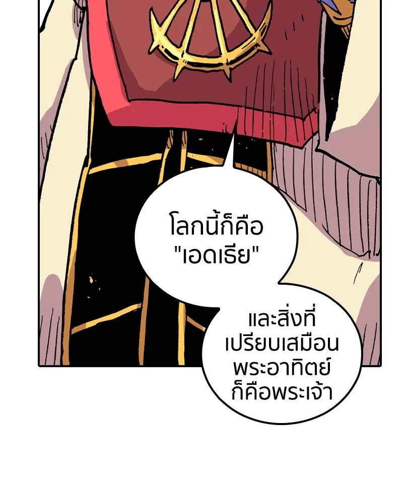 เคลวาเทส อสูรจอมราชัน ตอนที่ 63 โรงเรียนเทวาซอร์เซน รูปที่ 19