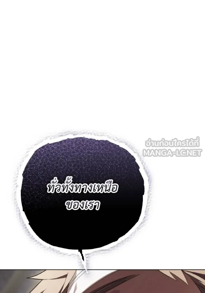 ราชินีจอมมาร ตอนที่ 16 รูปที่ 33