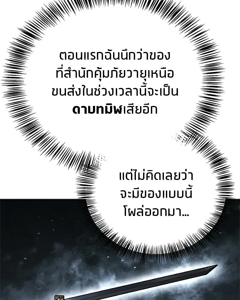 สุดยอดเทรนเนอร์แห่งยุทธภพ ตอนที่ 91 ไม่นะ!! ลูกน้องของข้า!! รูปที่ 187