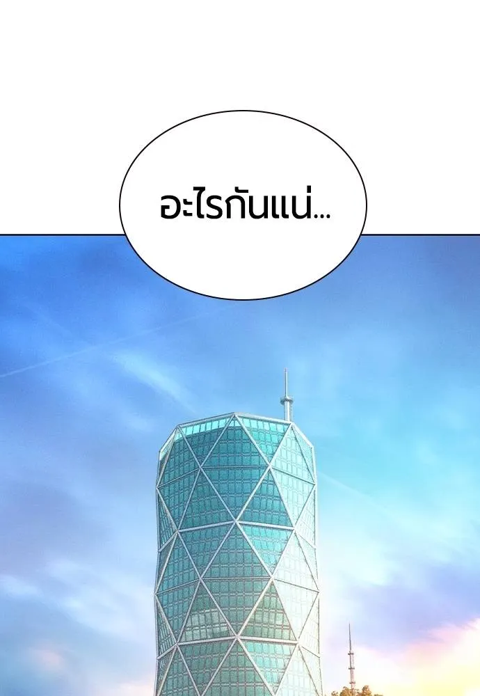 Jungle Juice ตอนที่ 133 รูปที่ 100