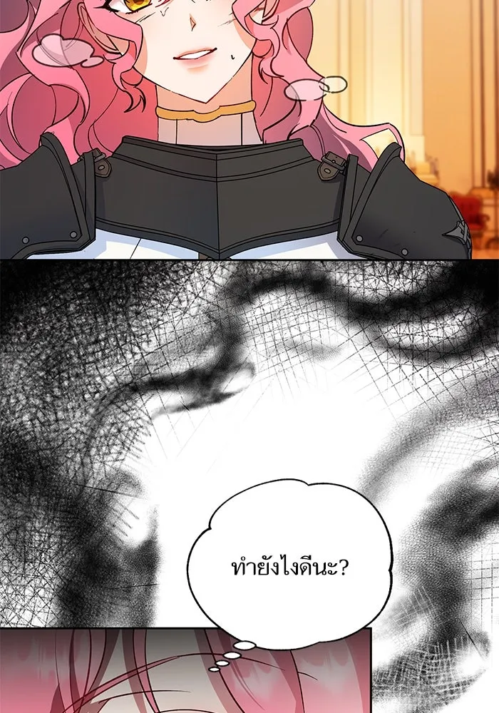 หวานใจสุดโหดโหมดเชื่อง ตอนที่ 83 รูปที่ 22