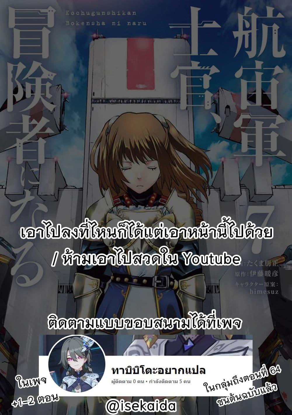 Manga-lc-com อ่านมังงะ อ่านการ์ตูน ออนไลน์ ฟรี The Galactic Navy Officer Becomes an Adventurer ตอนที่ 1 2 3 4 5 6 7 8 9 10 11 12 13 14 ฟรี ไม่มีโฆษณา Manga-lc - อ่าน มังงะ อ่าน การ์ตูน ออนไลน์ อ่านมังงะ ฟรี