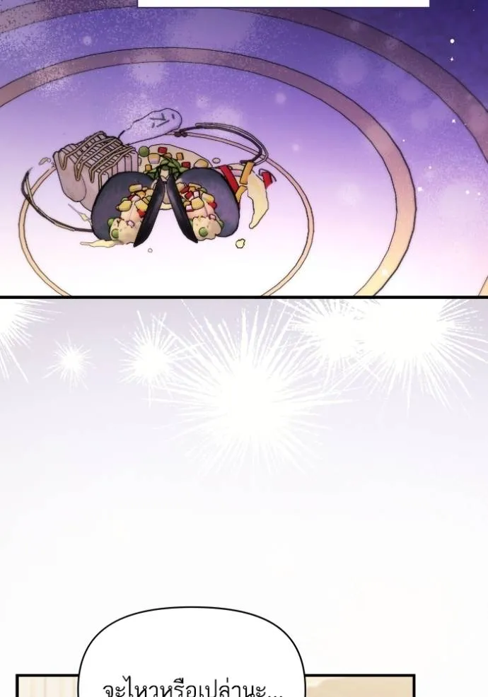 แด่ตัวละครโปรดที่ถูก ตอนที่ 86 รูปที่ 44