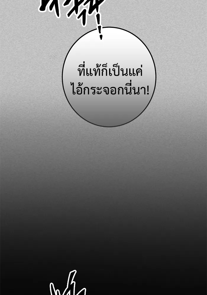 ราชินีนักบู๊ ตอนที่ 6 รูปที่ 7