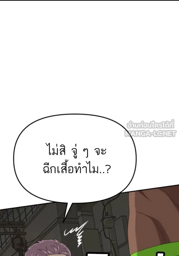BAD GUY ตอนที่ 259 รูปที่ 77