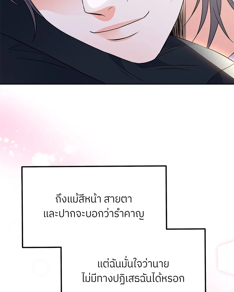 แด่ความเกลียดชัง ตอนที่ 16 รูปที่ 25