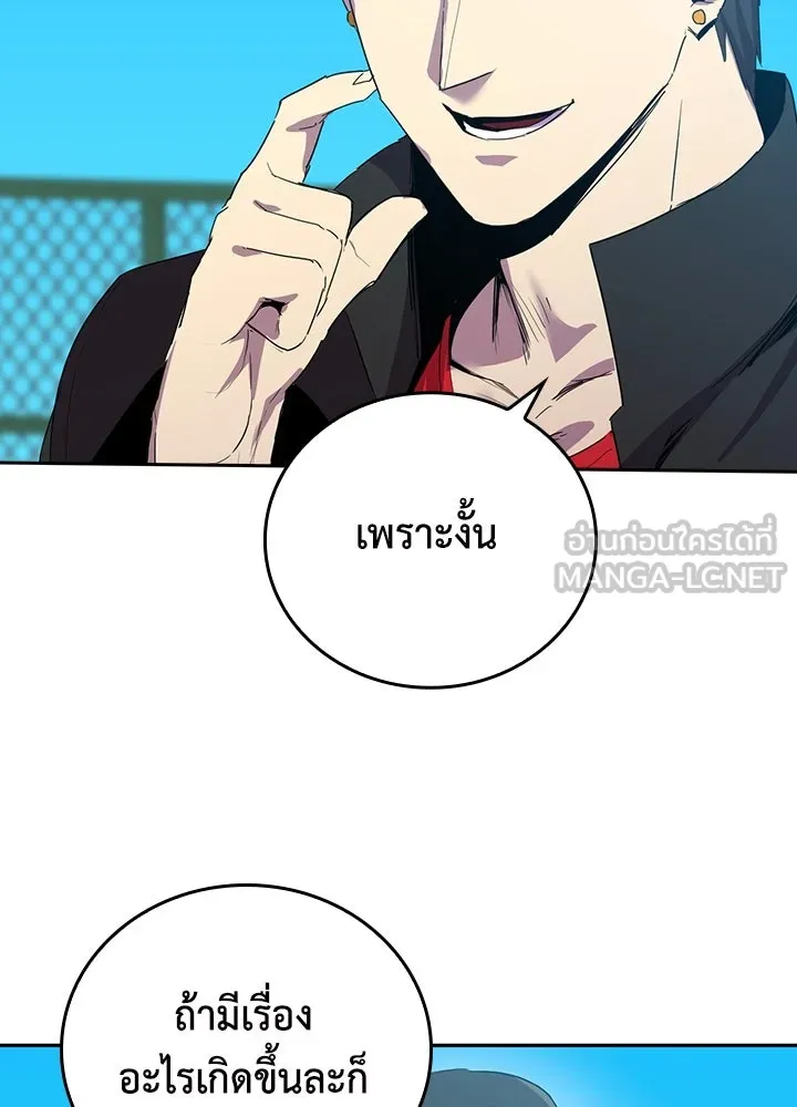 นักเลงกระจอกย้อนเวลามาทวงแค้น ตอนที่ 27 รูปที่ 84