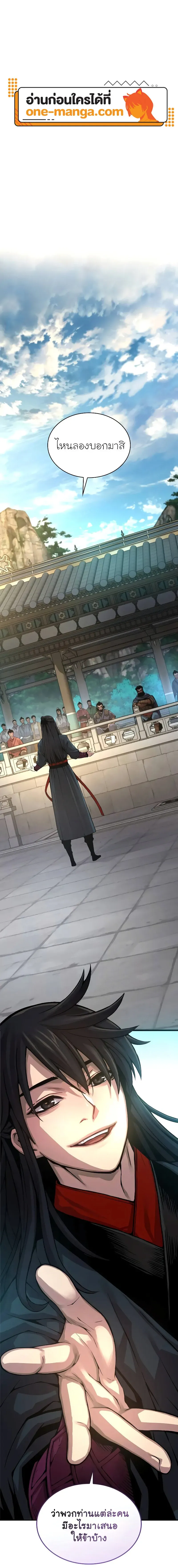 Myst Might Mayhem ตอนที่ ตอนที่ 83 รูปที่ 1