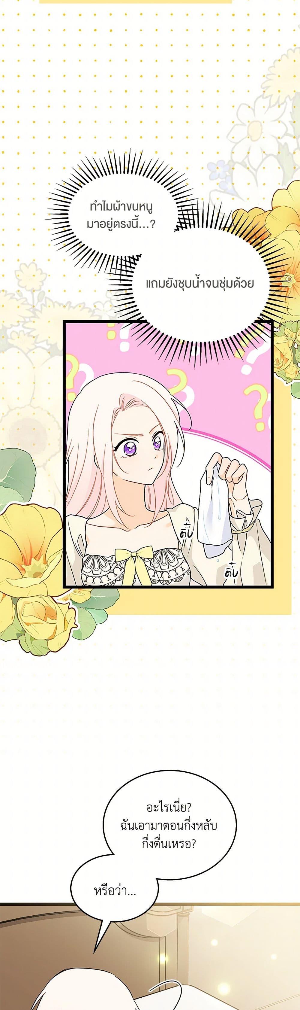 Manga-lc-com อ่านมังงะ อ่านการ์ตูน ออนไลน์ ฟรี The Symbiotic Relationship Between a Panther and a Rabbit ตอนที่ 1 2 3 4 5 6 7 8 9 10 11 12 13 14 ฟรี ไม่มีโฆษณา Manga-lc - อ่าน มังงะ อ่าน การ์ตูน ออนไลน์ อ่านมังงะ ฟรี