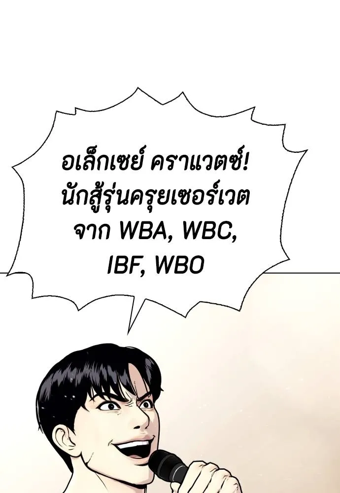 หมาหัวเน่า ตอนที่ 99 รูปที่ 52