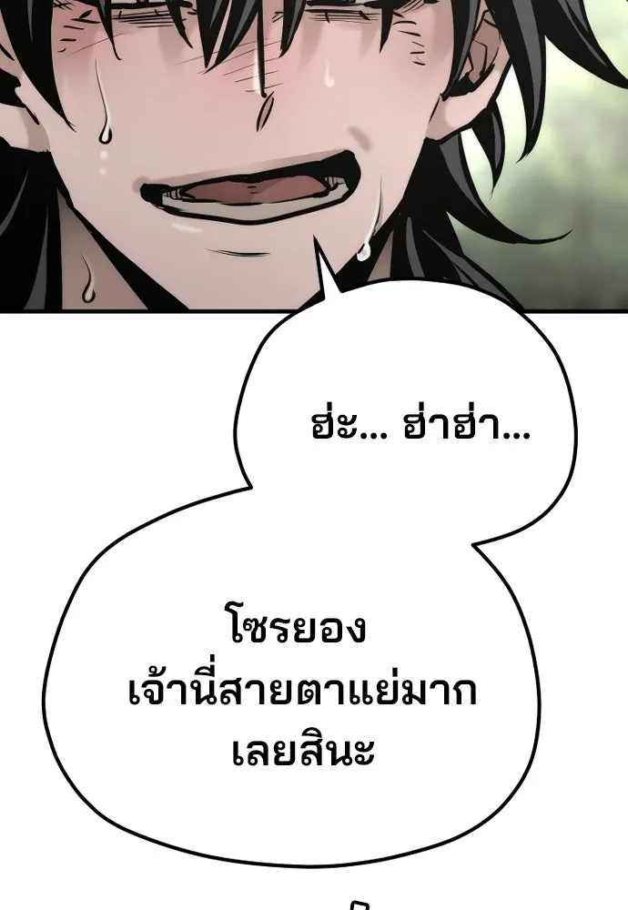 เส้นทางสู่เทพมาร ตอนที่ 84 รูปที่ 85