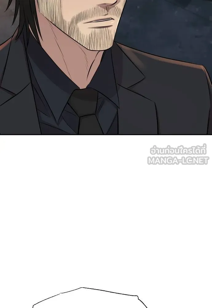 หลานอัจฉริยะ ตอนที่ 158 รูปที่ 33