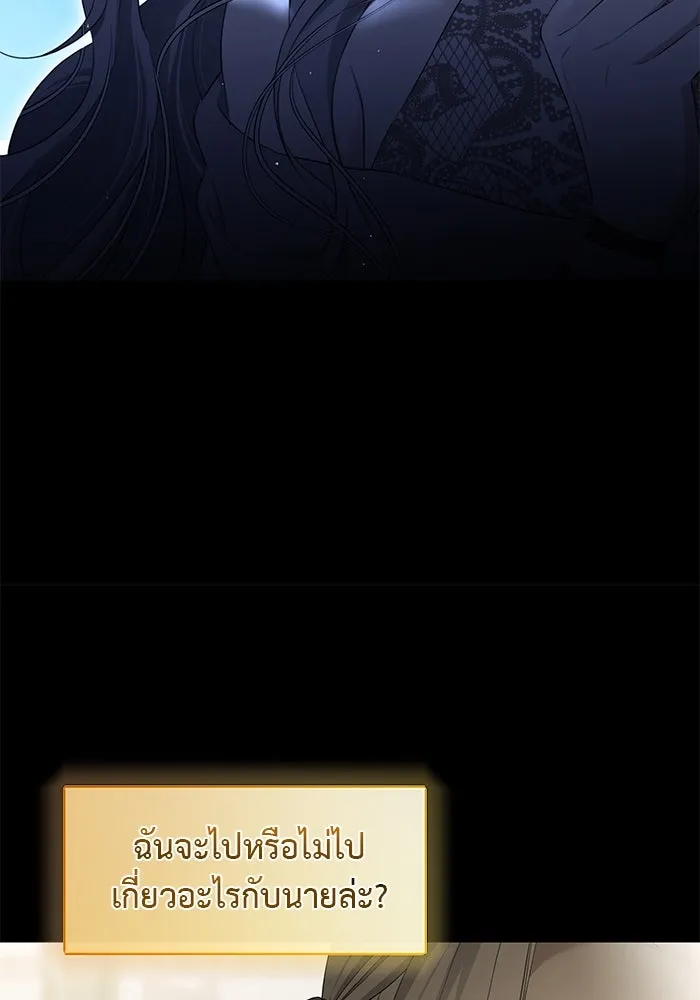 เกมรักด่านสุดท้ายจับนายพระเอก ตอนที่ 3 รูปที่ 40