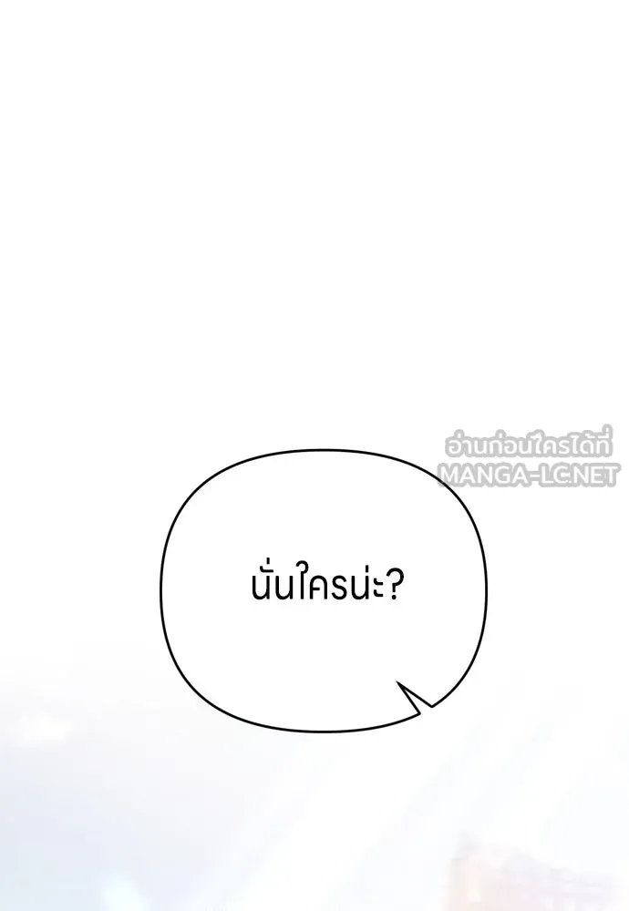 ข้าเนี่ยนะเป็นพระสนม ตอนที่ 22 เจ้าคือก้อนต๊อกหรือจักรพรรดิกั รูปที่ 90