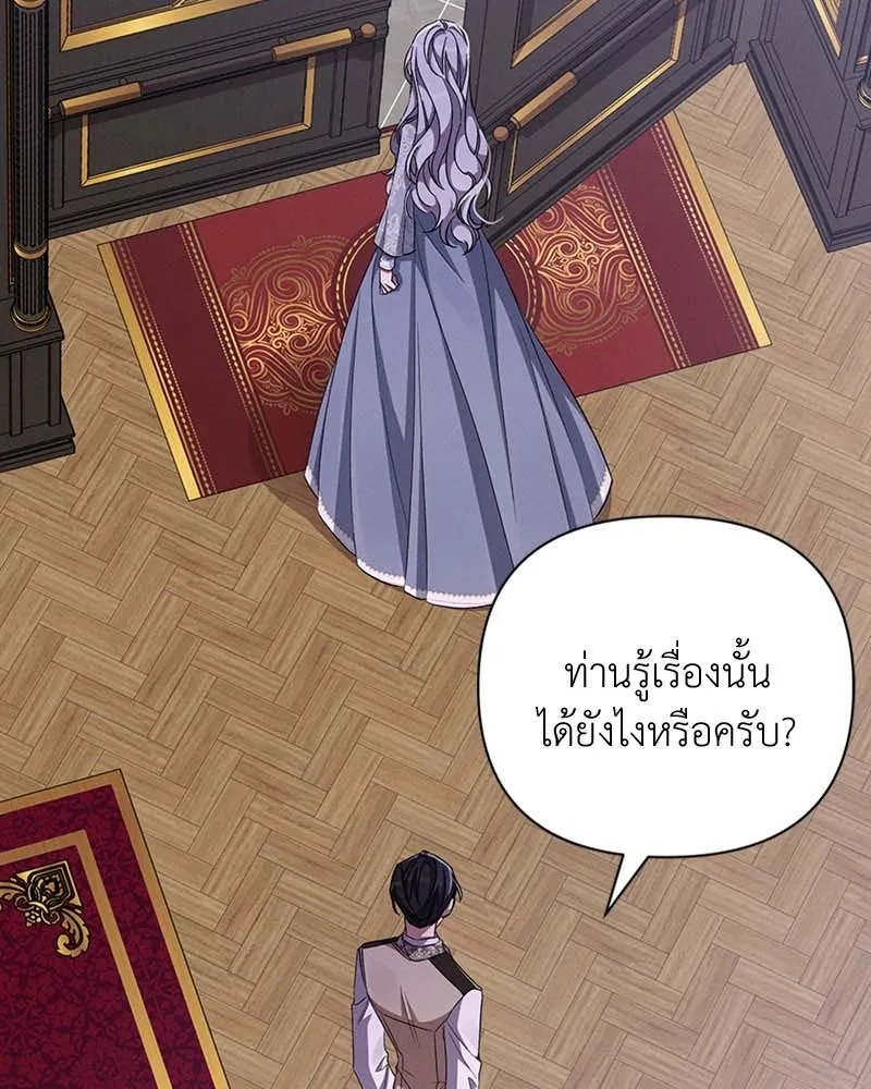 โอ้ ศัตรูที่รัก ตอนที่ 65 (จบ ss1) รูปที่ 2