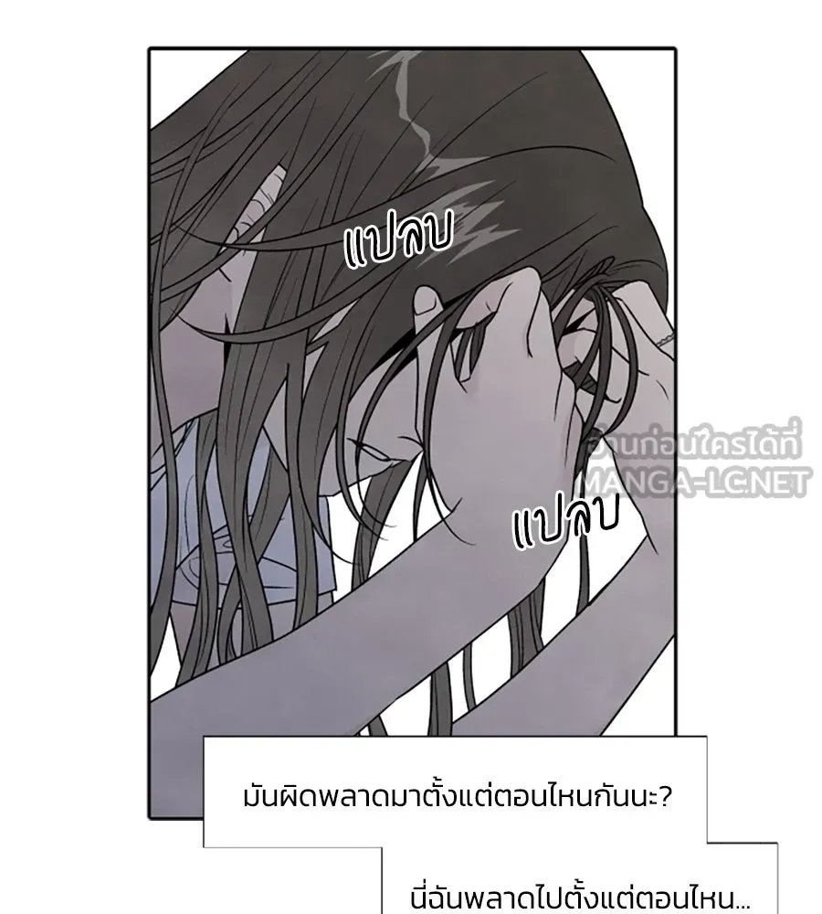 เหตุผลของคนไม่อยากอยู่ ตอนที่ 63 รูปที่ 39
