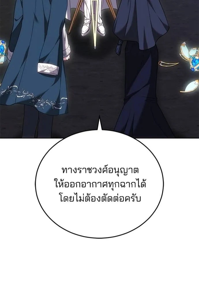 เจ้าสาวอัคนีดำ ตอนที่ 78 รูปที่ 134