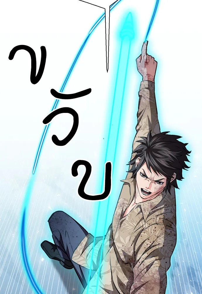 ดรูอิดแห่งสถานีโซล ตอนที่ 152 รูปที่ 88