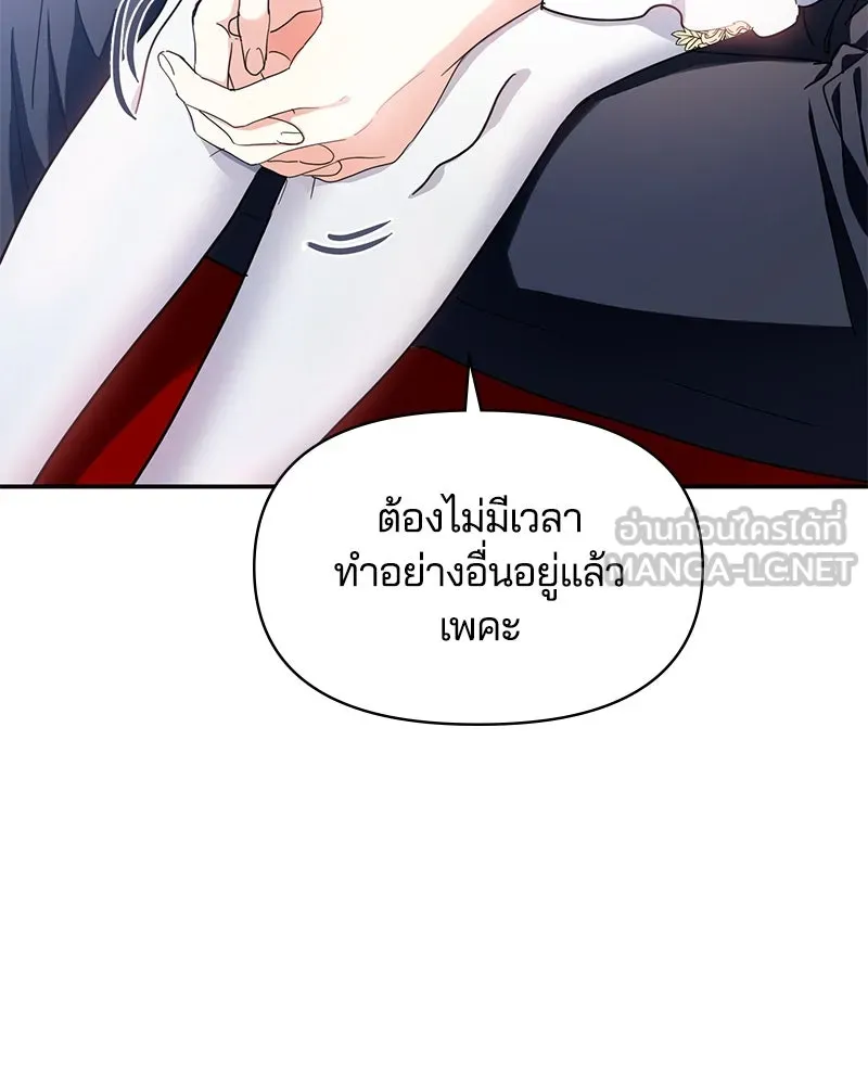 คนรักตายกลายเป็นทรราช ตอนที่ 9 รูปที่ 51