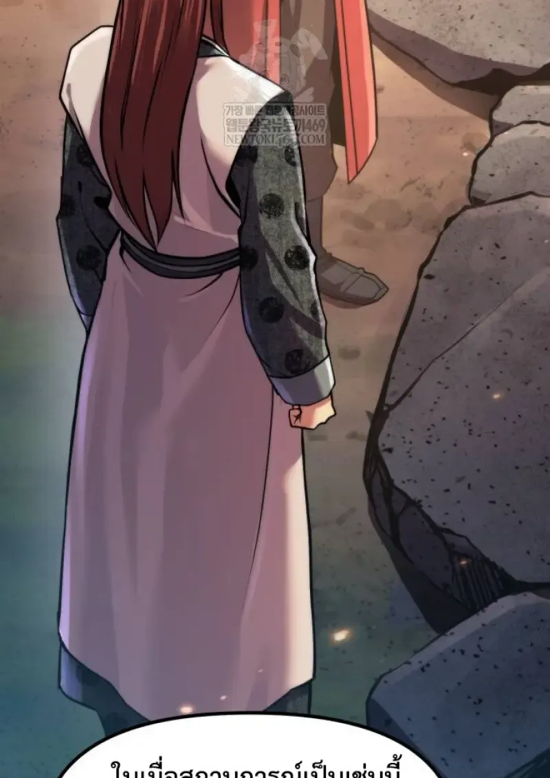 Chronicles of the Demon Faction ตำนานการเก_ดใหม_ในล_ทธ_มาร ตอนที่ ตอนที่ 148 รูปที่ 76