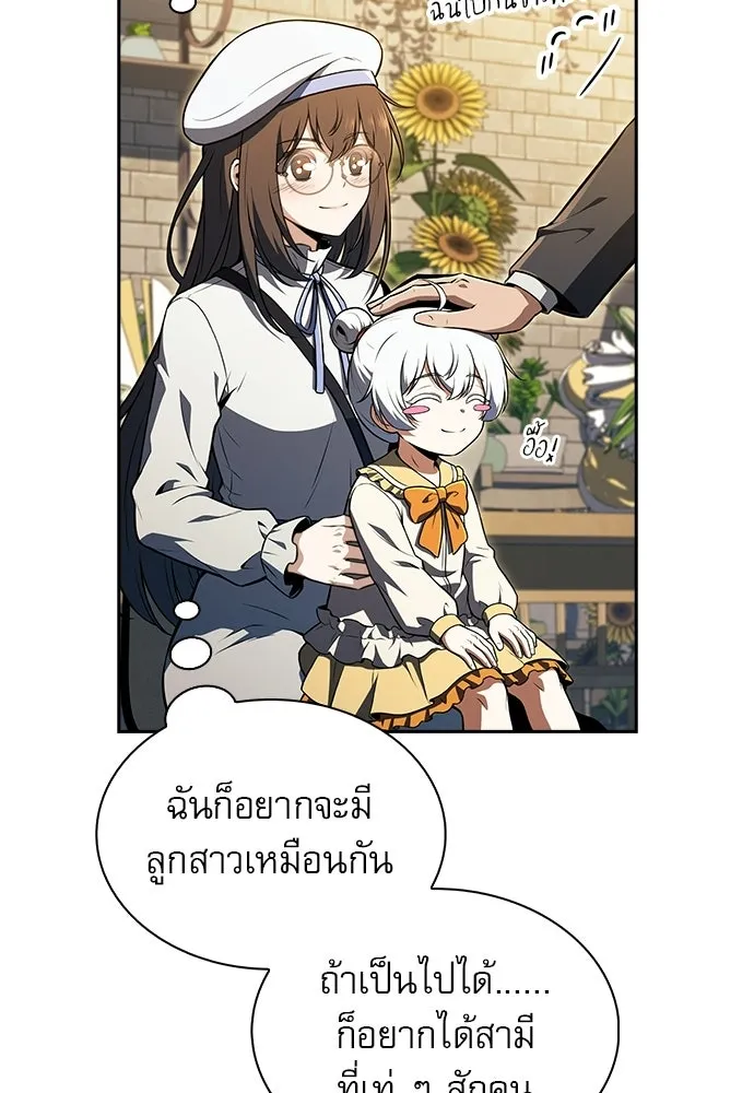 ครัวผู้กล้าท้าให้ชิม ตอนที่ 47 รูปที่ 86