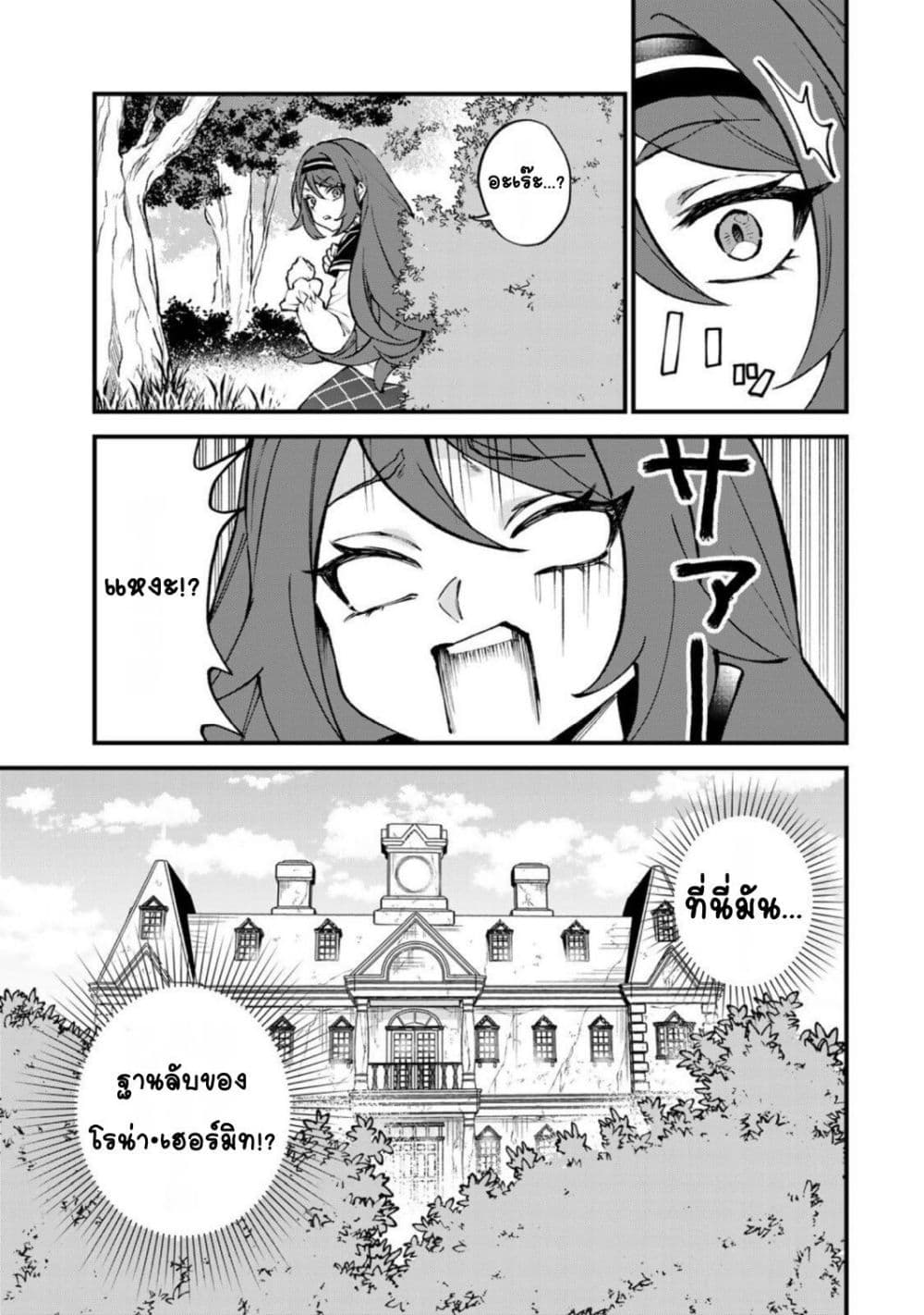 Manga-lc-com อ่านมังงะ อ่านการ์ตูน ออนไลน์ ฟรี Sekai Saikyou no Majo, Hajimemashita – Watashidake “Kouryaku Saito” wo Mireru Sekai de Jiyuu ni Ikimasu ตอนที่ 1 2 3 4 5 6 7 8 9 10 11 12 13 14 ฟรี ไม่มีโฆษณา Manga-lc - อ่าน มังงะ อ่าน การ์ตูน ออนไลน์ อ่านมังงะ ฟรี