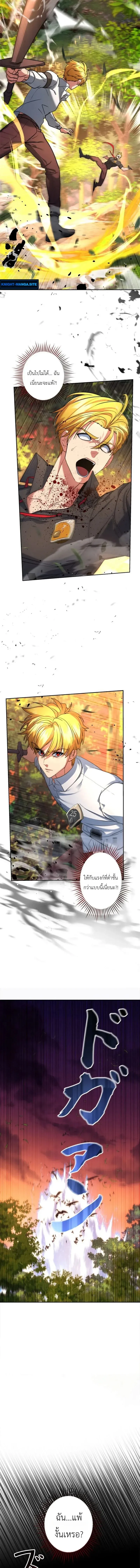 The Sword Emperor Who Surpasses His Previous Life จ_กรพรรด_เทพดาบ ผงาดเหน_อชาต_ภพ ตอนที่ ตอนที่ 8 รูปที่ 15