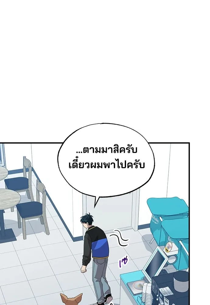 ร้านสะดวกซื้อต่างโลก ตอนที่ 10 รูปที่ 11