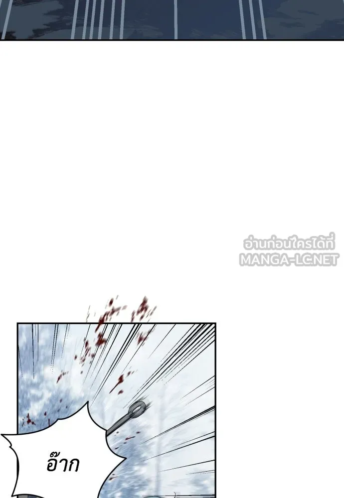 เลดี้มินต์ ตอนที่ 114 รูปที่ 48