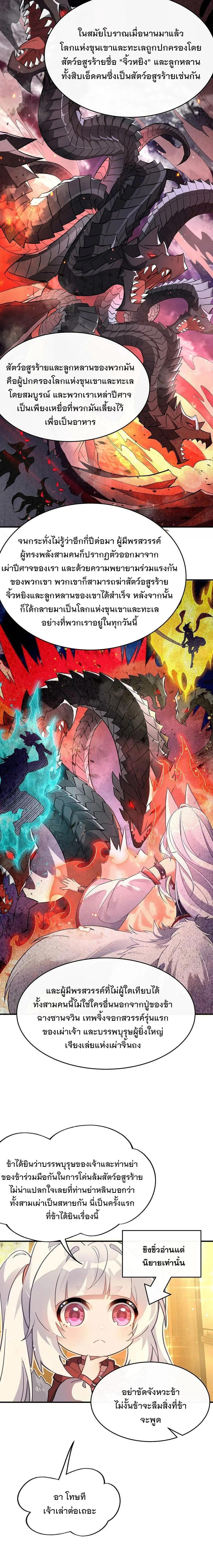 Manga-lc-com อ่านมังงะ อ่านการ์ตูน ออนไลน์ ฟรี My Female Disciples are all Future Masters of the Heavens ตอนที่ 1 2 3 4 5 6 7 8 9 10 11 12 13 14 ฟรี ไม่มีโฆษณา Manga-lc - อ่าน มังงะ อ่าน การ์ตูน ออนไลน์ อ่านมังงะ ฟรี